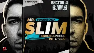 Mr.Slim Dar Aloqa (S.W.S / Sector 4) ИНТЕРВЬЮ 2021