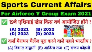 Current Affairs For Airforce Y Group Exam 2021