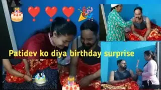 Patidev emotional ho gye 🥺🥰 Patidev ko diya birthday surprise ❤️🫂 Raat ke 12:00 bje Kiya cake cut 🥰 