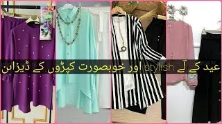 BEAUTIFUL  AND STYLISH EID DRESS DESIGN FOR GIRLS 2021|#DESIGNER #EID DRESSES 2021