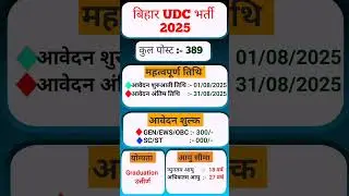 JSSC New vacancy 2025 | HealthDepartment | Seat? Eligibility? JSSCExams? #new_vacancy_2025 #jssc