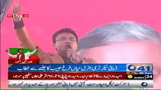 Mian Farrukh Habib Address  PTI Jalsa in Jaranwala | 8 December 2017 | City41