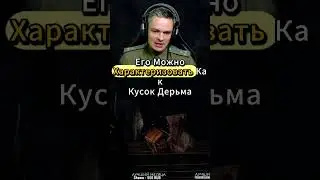Главное &mdash; быть хорошим человеком