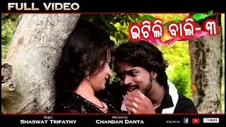 ITILI BALI- 3 (Shaswat Tripathy) Sambalpuri Video 2018 (RKMedia)