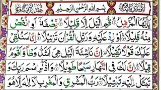 Surah Al-Muzzammil (The Enshrouded One) By Qari Asad Mumtaz|Full Arabic 