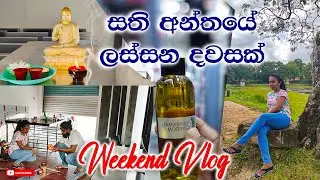 Our New Shop Opening | Weekend Vlog Sinhala | Beautiful Thalangama Lake | Shopping Time