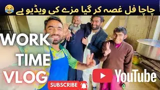 Chachay Ko Gusa A Gya Tha Funny 🤣 Moments In The Vlog Best Funny Vlog 