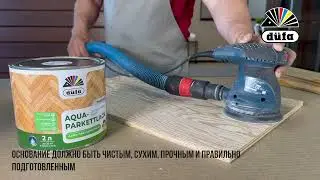 Лак паркетный Dufa Aqua Parkettlack