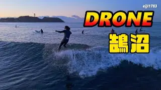 2026年1月30日（金）湘南 鵠沼 サーフィン Surfing 空撮 ドローン drone
