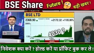 BSE Share latest news,kyu gira,Buy or sell ? Analysis,CDSL,BSE LTD share news,Target 2030,NSE IPO