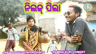 Nilaj pila //New sambalpuri comedy //Jns production presents