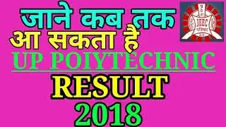 Up polytechnic result date 2018
