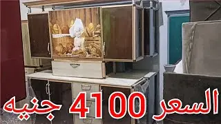 عروض على ارخص اسعار المطابخ الالمونتال والركن فى سوق التونسى الحضارى مطابخ فيبر جلاس اثاث 2023