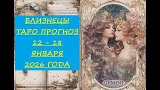 9 января 2026 г.