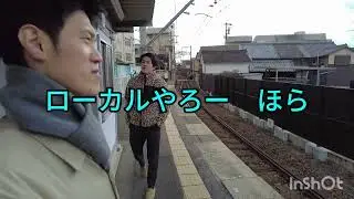 2025.01.17 伊賀旅行