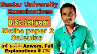 Bastar University Examination 2021 | Subject - Maths Paper 2 | Calculus | B.Sc 1st year ka paper |