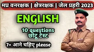 Mp Forest guard English Test !!