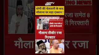 Breaking News: Major action taken against Maulana after CM Yogi's warning! | #shorts