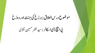 Marne k bad ruhain kahan jati hain