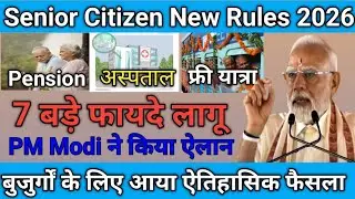 Senior Citizen New Rules 2026 || Historic decision for the elderly || 7 major benefits implemented