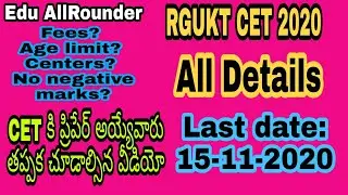 AP RGUKT IIIT Notification 2020 | RGUKT CET 2020 | IIIT Entrance test