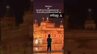 ਪੰਜ ਦਾਨ #love #like #gurbani #wahguru #shabadgurbani #wmk #moolmantar #guru #shortsfeed #live#share
