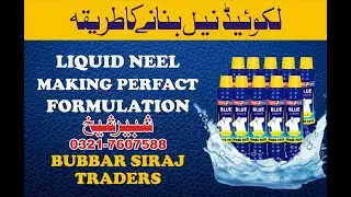 HOW TO MAKE LIQUID NEELلیکوئیڈ نیل بنانے کا طریقہ