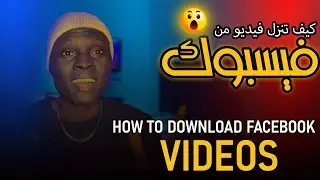 How to download Facebook videos - SOUTH SUDAN