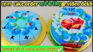 मुझे ऐसे cake orders आने शुरू हुए थे😎.Vanilla cake recipe in 60 ltr morphy Richard otg. Manisha 