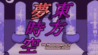 Visionary Game ~ Dream War - Touhou 3: Phantasmagoria of Dim.Dream OST Extended