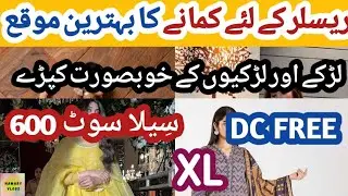 Big Sale** | stitched collection | Xl available | DC free | beautiful dresses | Hamary Vlogs