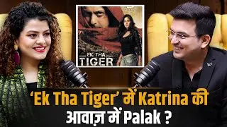 ‘Ek Tha Tiger’ में पलक का जादू !  | Palak Muchhal | Shubhankar Mishra