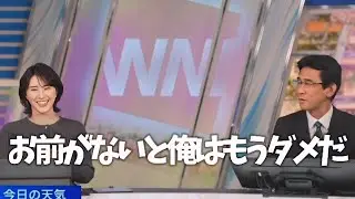 白井ゆかりさんとぐっさん突然プロポーズみたいな会話をする