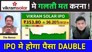 vikram solar ipo gmp news, ipo news latest, vikram solar ipo gmp price,vikram solar ipo gmp today