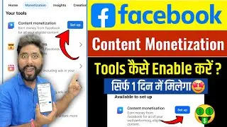 😃1 घंटे में Facebook Monetize Kaise kare | Facebook Monetize |Youtube channel monetize kaise kare | 