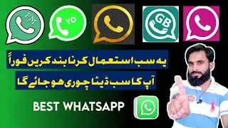 Please STOP 🛑 To use Pink WhatsApp Gold WhatsApp GB,YO,FM Whatsapp | Which WhatsApp best and secure