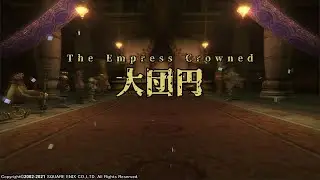 【FINAL FANTASY XI】An Invisible Crown（アトルガン：大団円イベントシーン）3ループ
