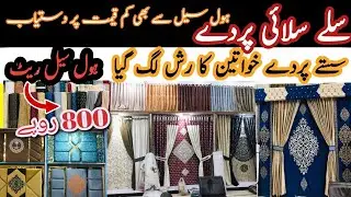 Curtains in Low Price in shop || Beautifull Curtains and Majlis Avalible in Low price || New design.
