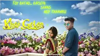 Khoi Gelo (Nagpuri Song) | Lyrical Video | Sadri Vibe 