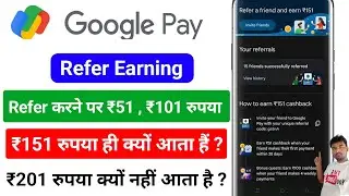 Google Pay Refer Commission Tarm And Condition !! Google Pay में ₹51 रुपया ही क्यों मिल रहा है ?