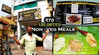 ரூ.70க்கு அளவில்லா கறி சாப்பாடு | Krishna Mess | Satz vlog | Unlimited Non Veg meals