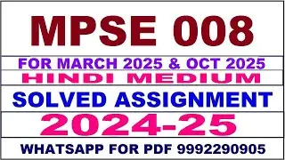 mpse 8 solved assignment 2024-25 | mpse 8 solved assignment in hindi 2025 | mpse 8 2024-25