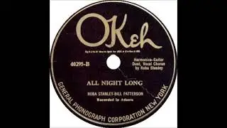 All Night Long ~ Roba Stanley (Vocal Chorus) - Bob Stanley (Harmonica-Guitar Duet) (1925)