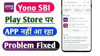Yono SBI App Not Showing in Play Store | yono sbi play store pe nahi aa raha hai Problem Fix 