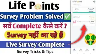 Lifepoints Survey Not Coming | How To Complete Lifepoints Survey 2025 | Lifepoints Survey Kaise Kare