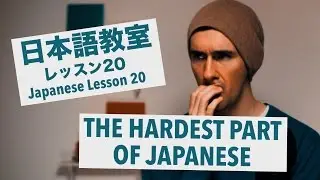 The Hardest Part of Japanese