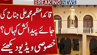 Where Was Quaid-e-Azam Muhammad Ali Jinnah Born? Watch This Special Video from his Birth Place