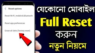 Mobile Register Kivabe Mare | How to Reset any Android Phone Bangla | Register Kivabe Mare