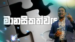 Sunday Sinhala Service  08/02/2026