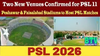 Psl 11 new venues  || pasl 2026 all venue including 2 new venue Peshawar and Faisalabad || psl 2026